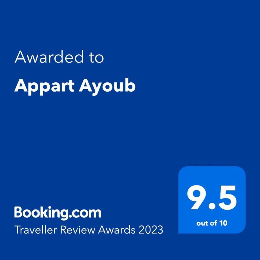 Appart Ayoub เอสเซาอิรา ภายนอก รูปภาพ