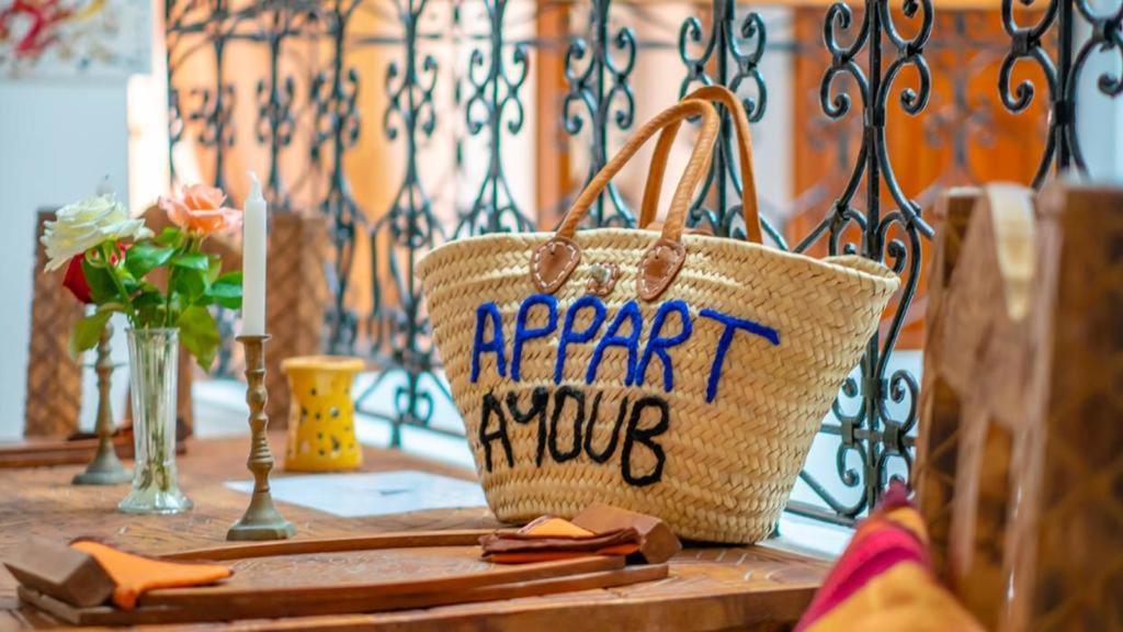 Appart Ayoub เอสเซาอิรา ภายนอก รูปภาพ